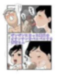 香苗さんの寝姿に落ちたお義父さま