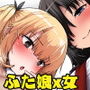 ふた娘に悪戯しちゃいけません！！ -天樹リサ編-