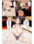 終末世界で性欲処理係に任命された話