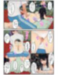 終末世界で性欲処理係に任命された話