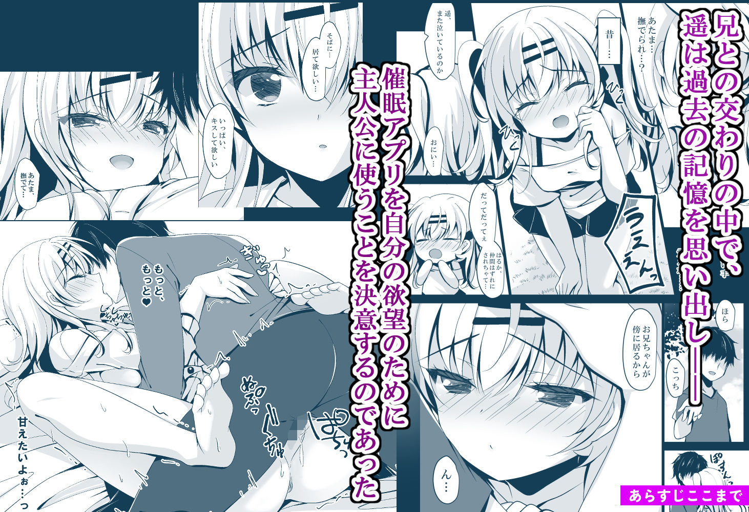 【無料エロ漫画】d_301012 催●カノジョ 前沢遥4(一葉モカ_ショコラテ)