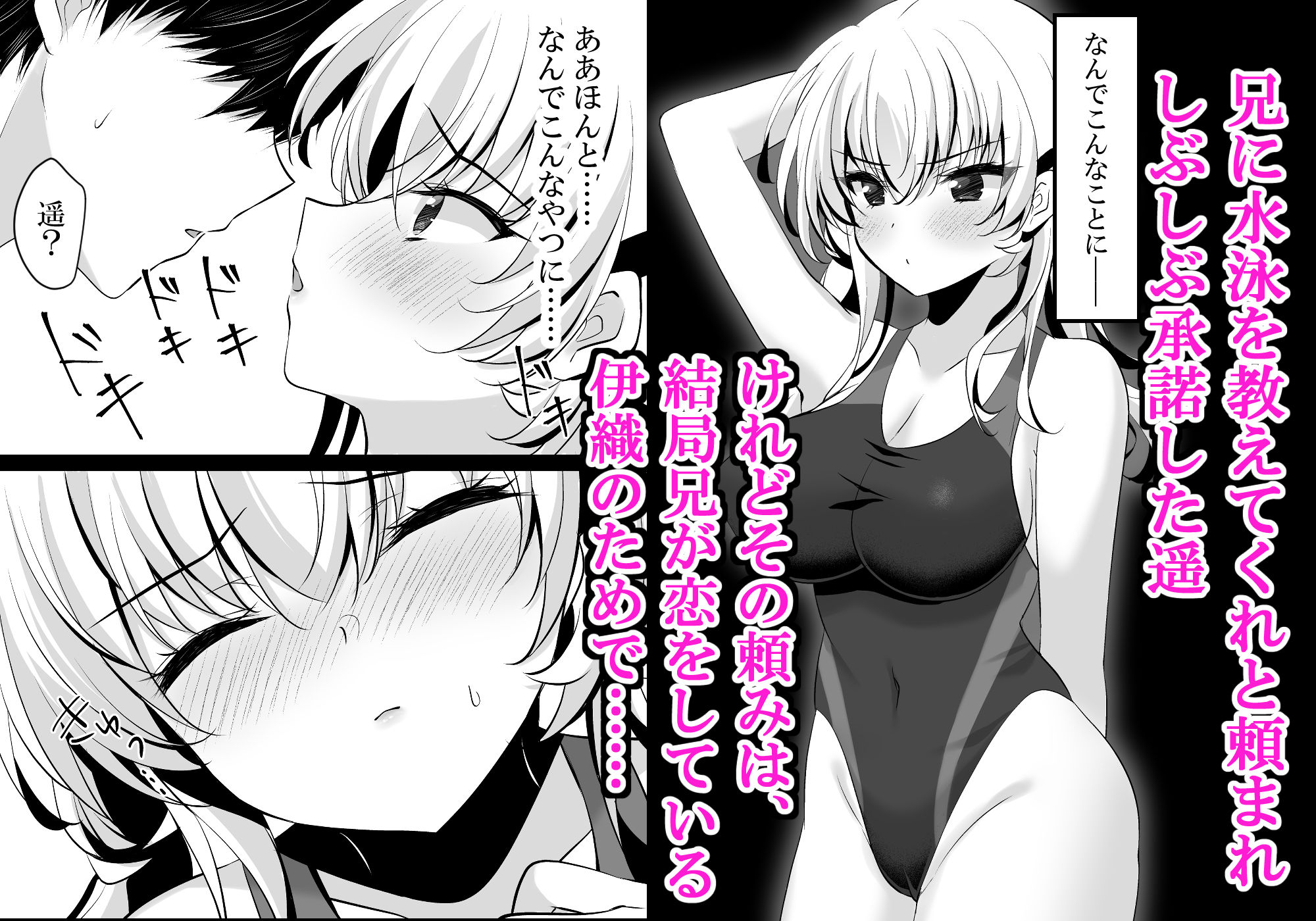 【無料エロ漫画】d_301012 催●カノジョ 前沢遥4(一葉モカ_ショコラテ)