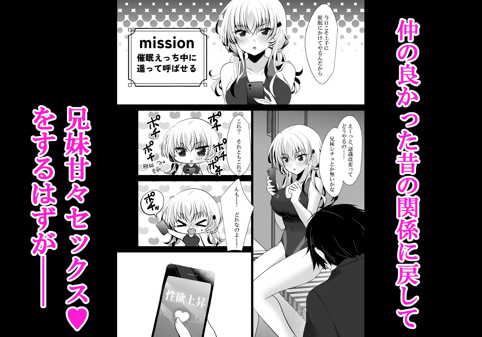 【無料エロ漫画】d_301012 催●カノジョ 前沢遥4(一葉モカ_ショコラテ)