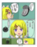 ふしぎな国でのにゃリス7巻