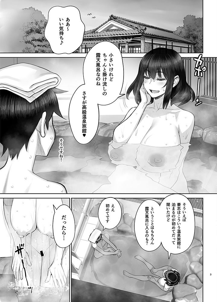 ゲルピンのエロマンガはじめてのお泊りセックス（中編）巨乳dmm18fanzaの画像