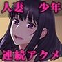 はじめてのお泊りセックス（中編）