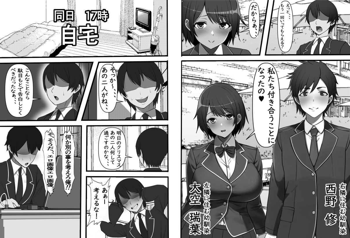 【NTR漫画】壁尻デリバリー始めました	【フリテン堂（仮）】