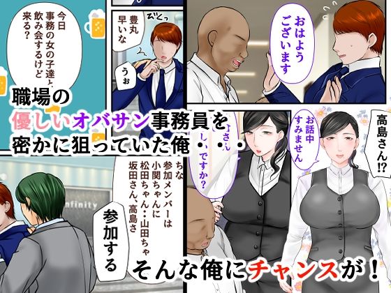 おばさん事務員が俺の嫁になった話 画像1