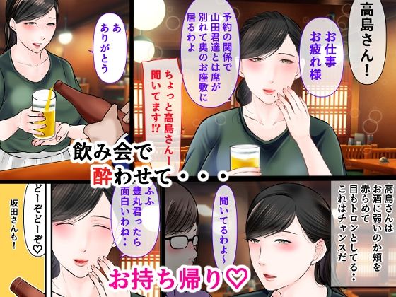 ぽぽっと電機1号店のエロマンガおばさん事務員が俺の嫁になった話熟女dmm18fanzaの画像