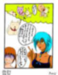 福山さん6月の事で1巻