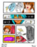 福山さん6月の事で1巻