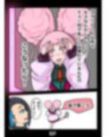 あーしちゃんはキスがしたい！