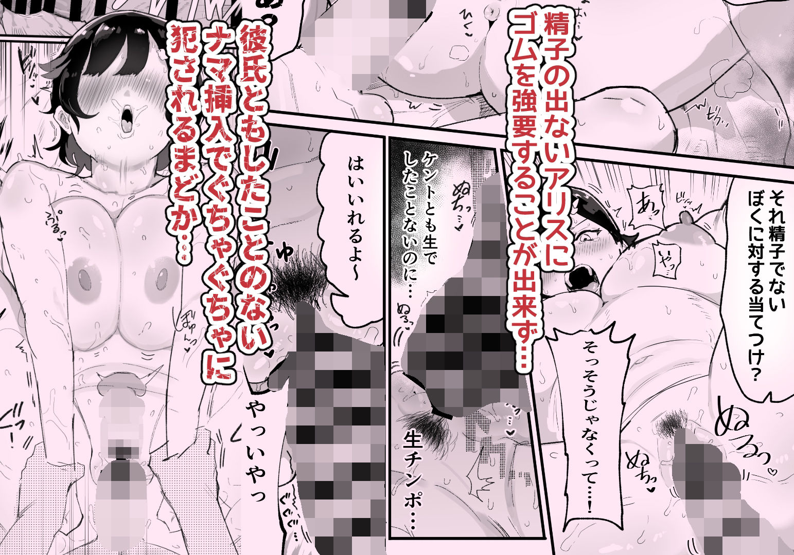 アイリミアーシュのエロ漫画真面目で責任感の強い高身長バレー部部長が女装男子にNTRれる男性向けdmm18fanzaの画像