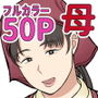 家政婦呼んだら母が来た