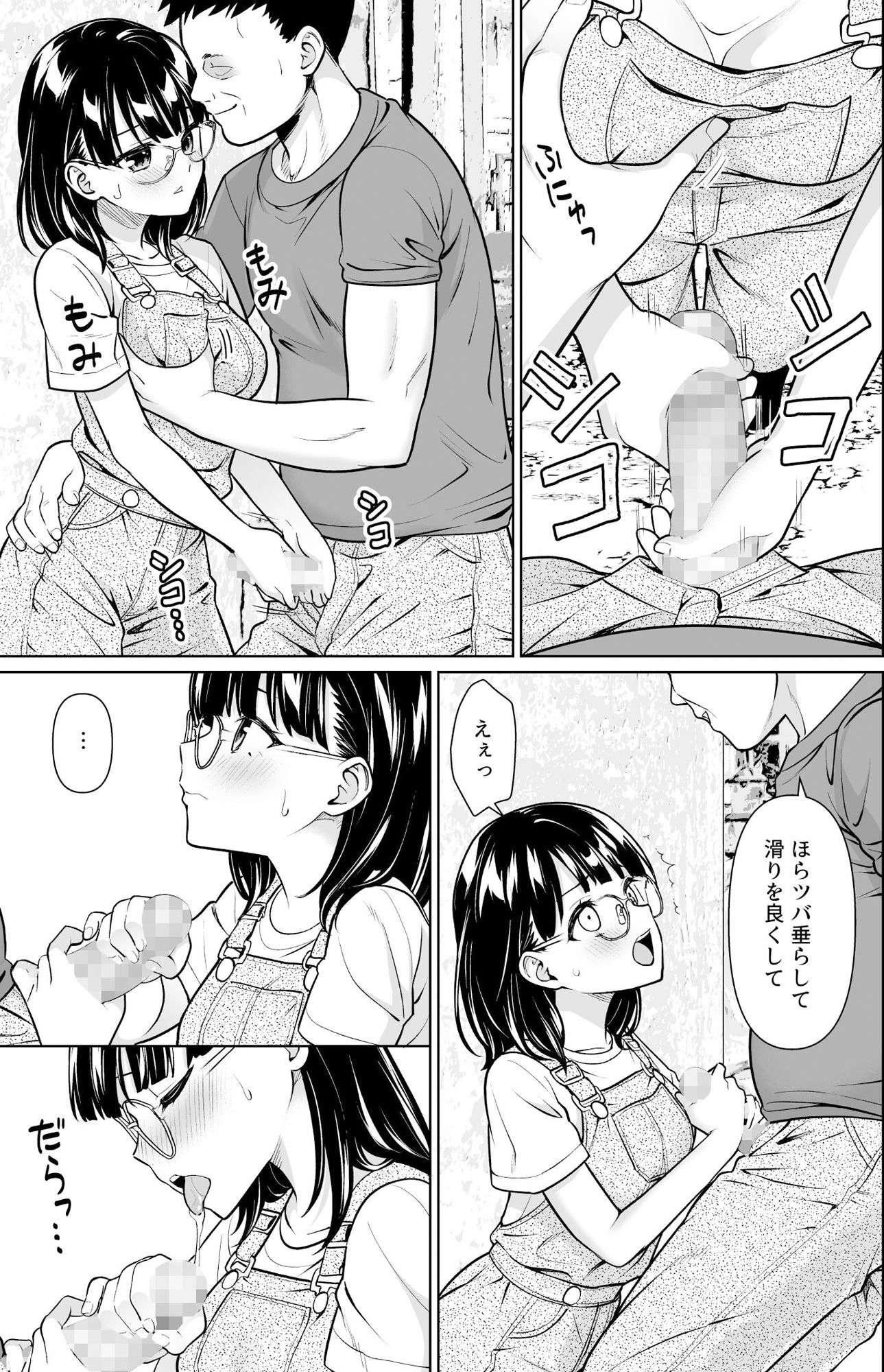 試し読み画像