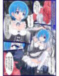 好きな人の前でレ●プされ種付けされてしまうRe:ゼ〇のレムちゃん