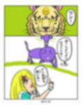 ふしぎな国でのにゃリス18巻