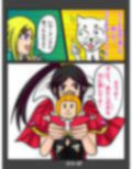 ふしぎな国でのにゃリス18巻