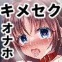エロゲ会社の性欲処理係