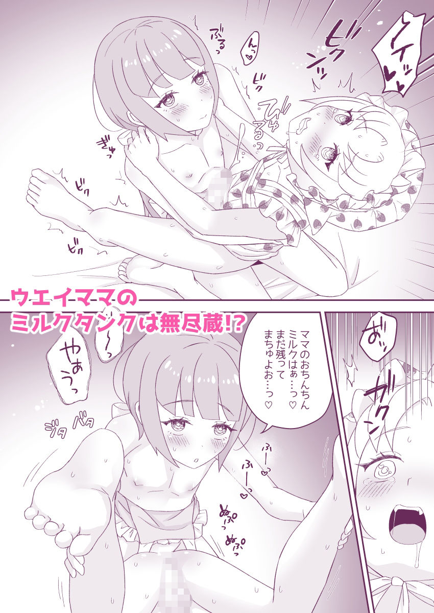 オルキデくんとウエイさんはけしからん男の娘フレンド2赤ちゃんプレイ編のサンプル画像7