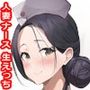 病院で会ったナースが実はとなりに住む人妻で突如エッチする事になりました