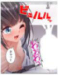 クラスの優等生が俺に穢される妄想をしているようです 中