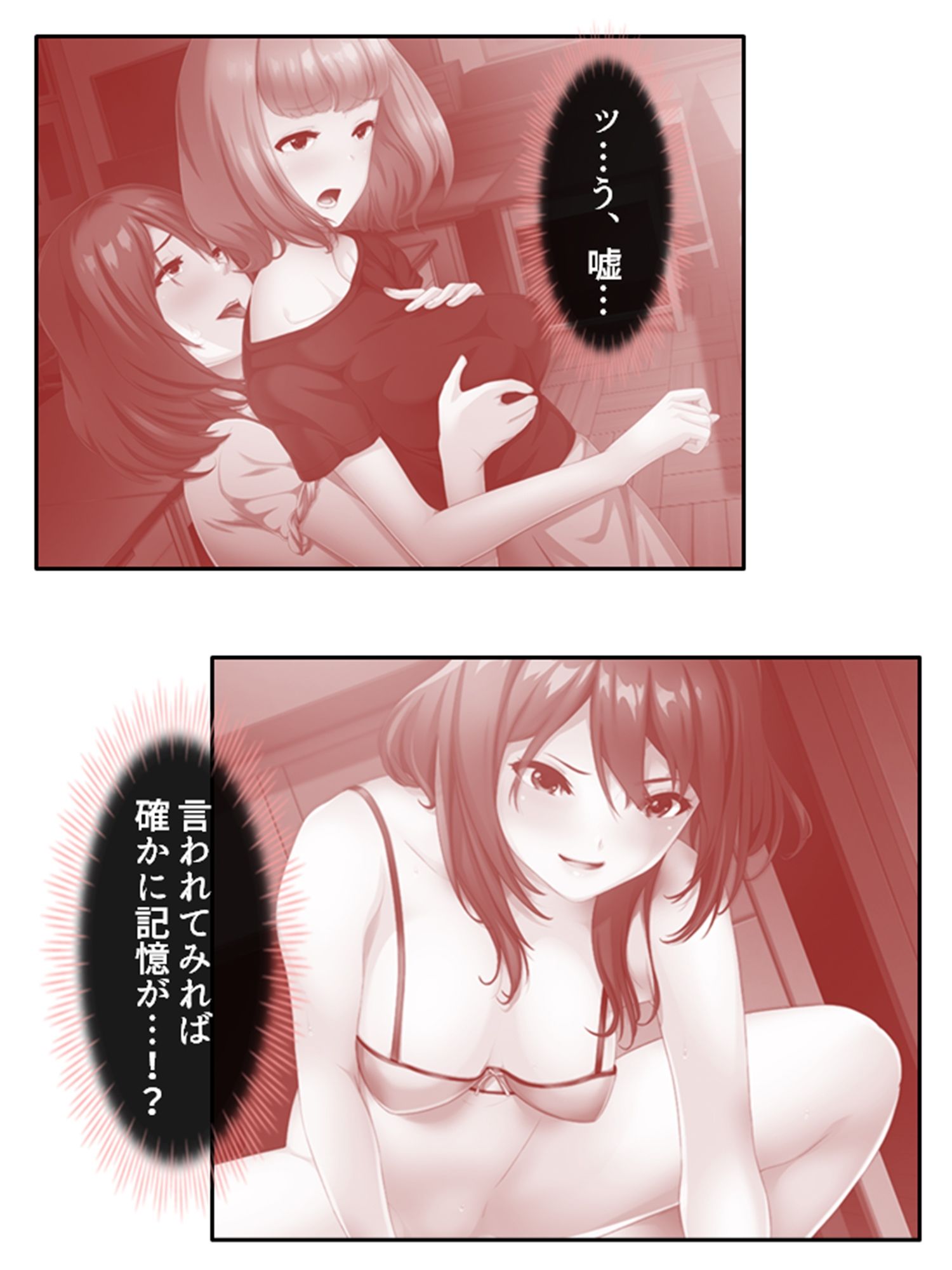 触手に呑まれた百合の園 2巻 画像4