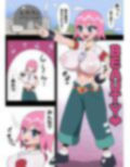 ビュティ堕ち