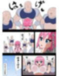 ビュティ堕ち