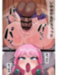 ビュティ堕ち