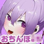 おちんぽ一般女生徒