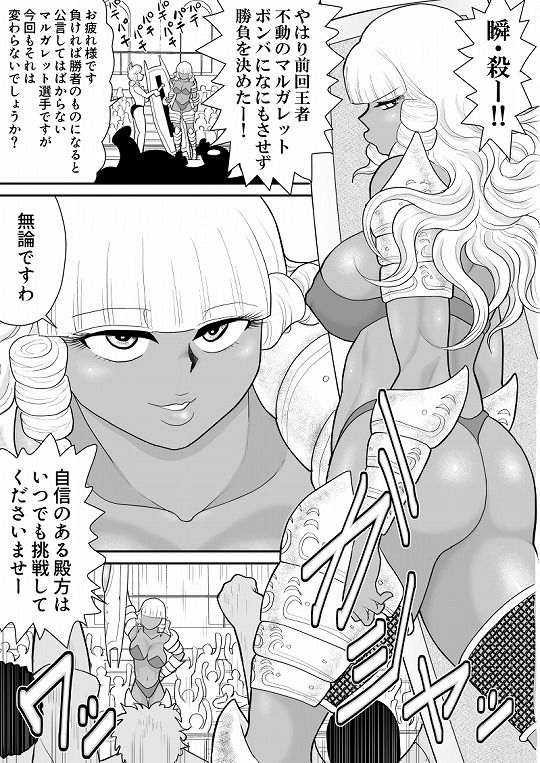 FAKE庵のエロ漫画ほだされ戦士マルガレット3男性向けdmm18fanzaの画像