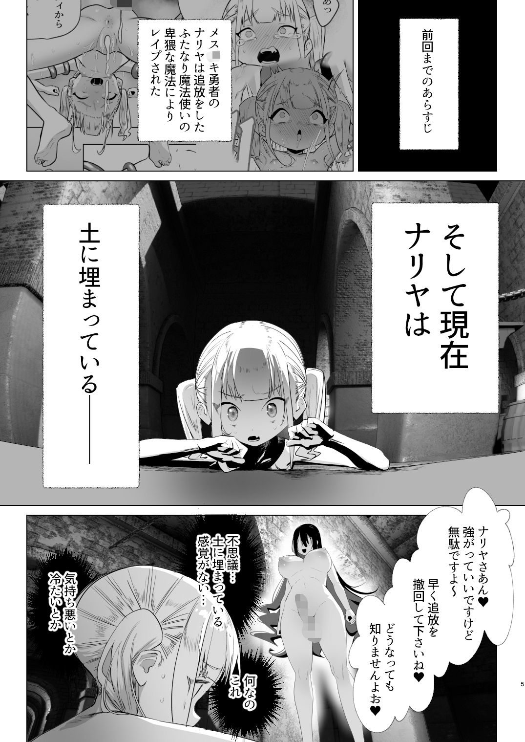 追放されたふたなり魔法使いがメス○キ勇者を理解らせる話2 画像1