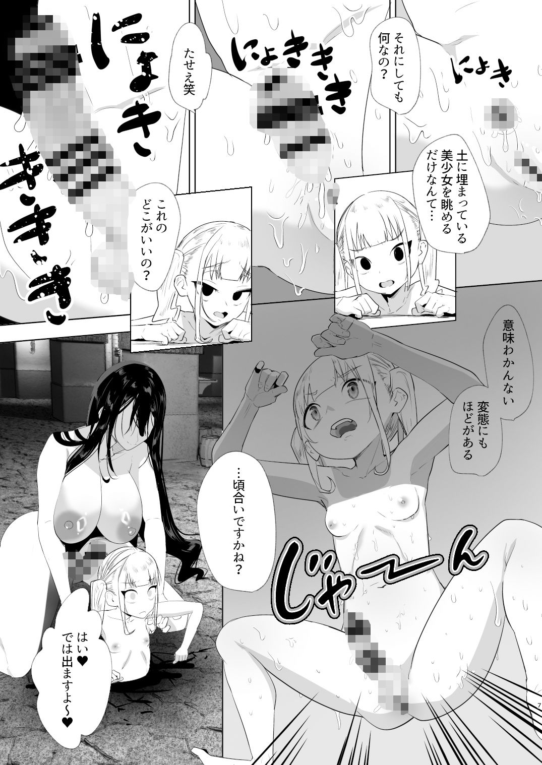 来世はふたなり美少女のエロ漫画追放されたふたなり魔法使いがメス○キ勇者を理解らせる話2ファンタジーdmm18fanzaの画像