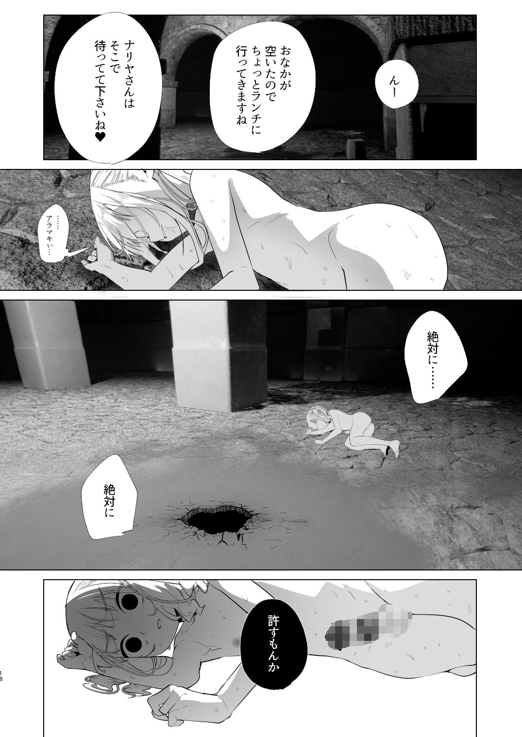 来世はふたなり美少女のエロ漫画追放されたふたなり魔法使いがメス○キ勇者を理解らせる話2貧乳・微乳dmm18fanzaの画像