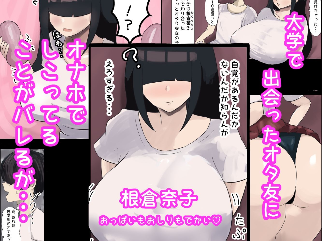 オタ友女とするえっちはめちゃくちゃ気持ちいい_2