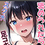 褒めた彼女がデレるまで！ほめでれ！