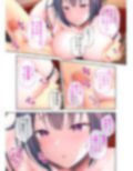 嫌々ヌイてくれる彼女の爆乳妹 〜愛が隠しきれない毒舌あまあまSEX〜 モザイクコミック総集編