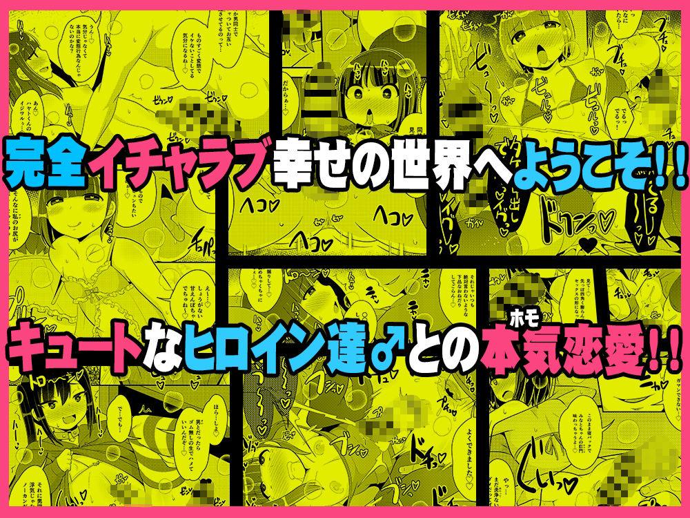 サンプル-幸せ同性婚姻（ホモウェディング）のススメ-チンズリーナオリジナル総集編2- - サンプル画像