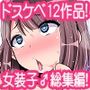 幸せ同性婚姻（ホモウェディング）のススメ-チンズリーナオリジナル総集編2-