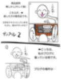 俺しかし（キレイ版）