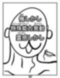 俺しかし特殊能力発動！霊感しかし