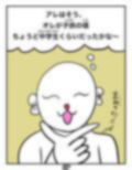 俺しかし特殊能力発動！霊感しかし