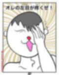 俺しかし特殊能力発動！霊感しかし