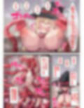 乳首責めの触手トラップ！ 性器感度低下魔法をかけるも乳首責めで敗北しました