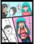 俺しかし たけおくんがウチにやってきた！