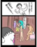 俺しかし たけおくんがウチにやってきた！