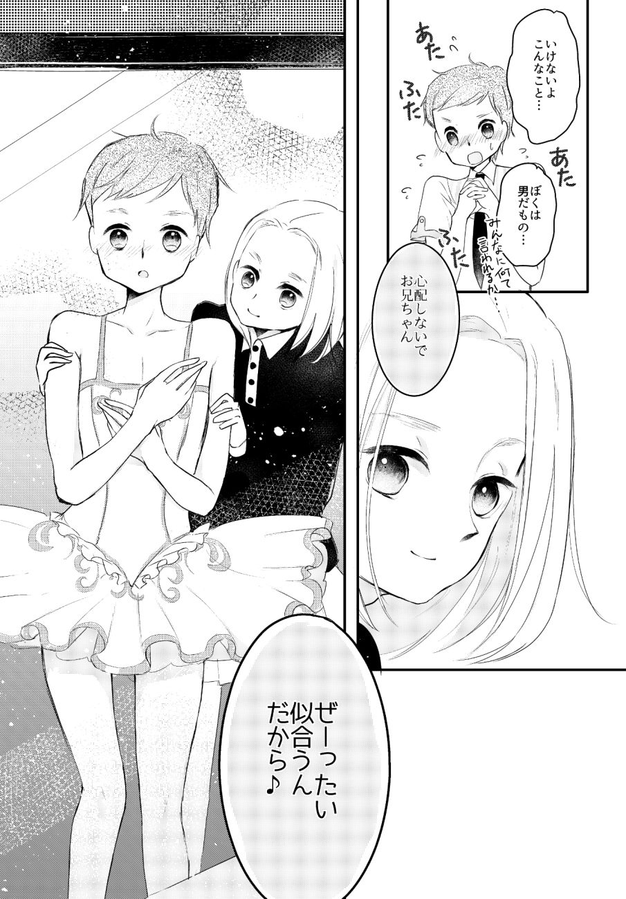LITTLE DANCER #5
