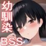 幼馴染と先輩のハメ撮りが送られてきた