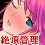 『ライブ配信者サラ、電子貞操帯とリモコンバイブで視聴者に絶頂管理され電子ロックで拘束されたまま永久寸止め放置で精神崩壊』